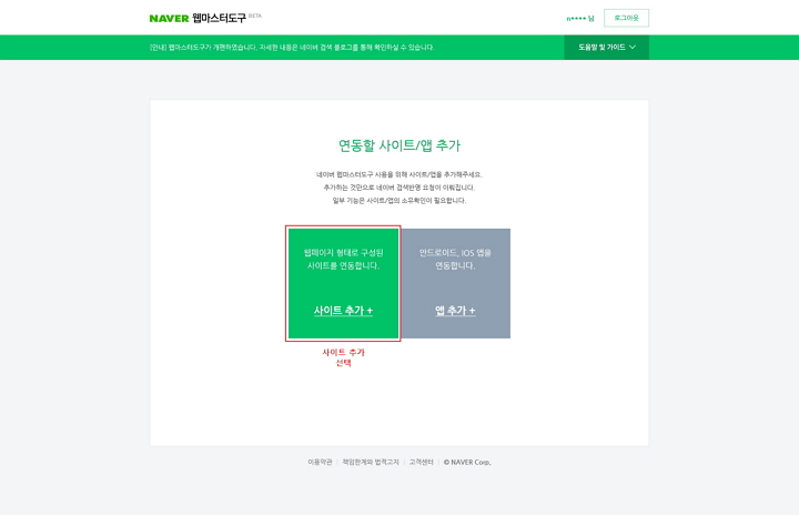 naver_builder_002.jpg