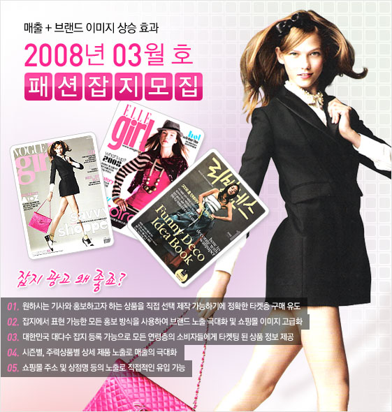 2008년 3월호 잡지광고 모집중