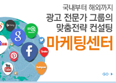 마케팅센터