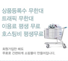 쇼핑몰 만들기