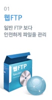 웹FTP