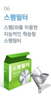 스팸필터