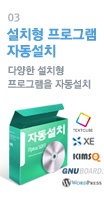 자동설치