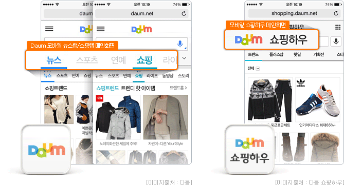 쇼핑박스 모바일 적용 화면