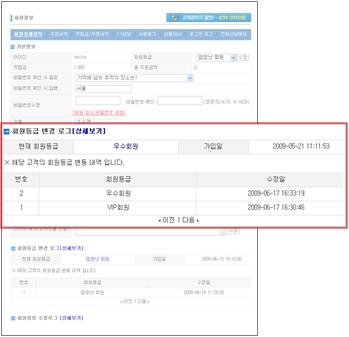 [고객관리]회원등급 이용이 편해졌어요!