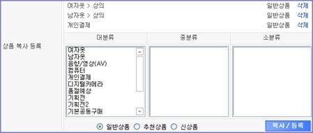 [상품관리]카테고리 다중선택 등록 기능 추가!