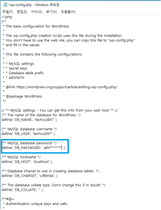텍스트 편집기로 wp-config.php 파일 열기