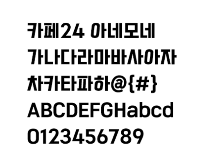 카페24 아네모네