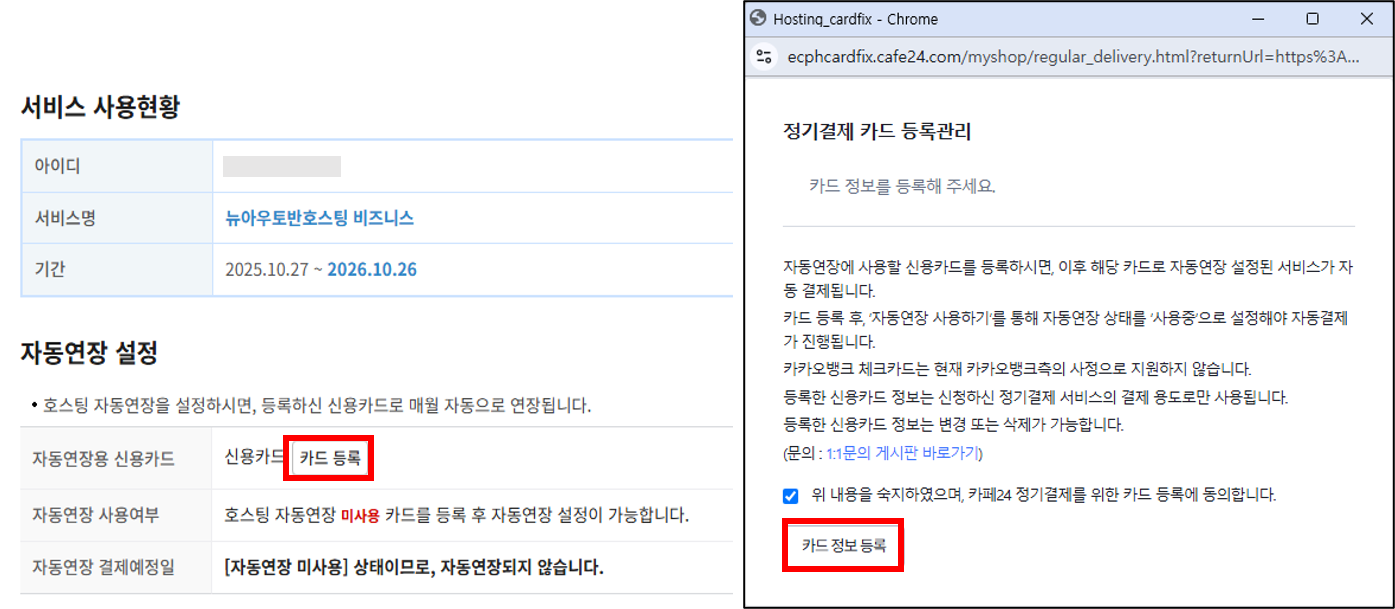 카드 등록 화면