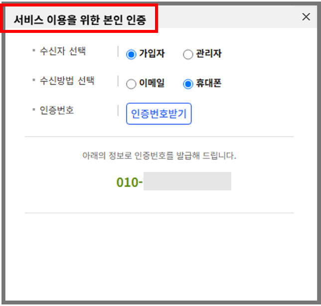 본인인증
