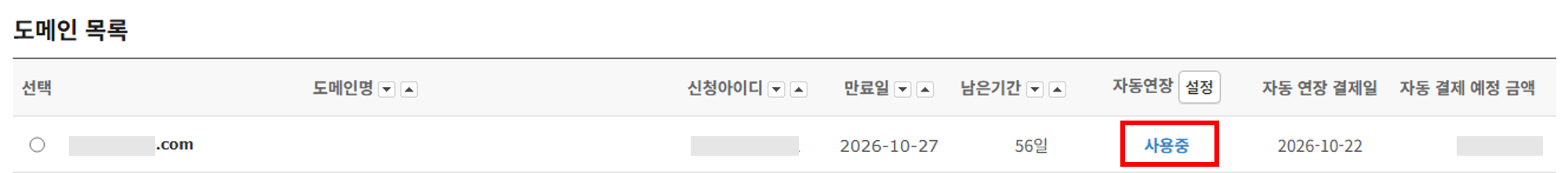설정 완료