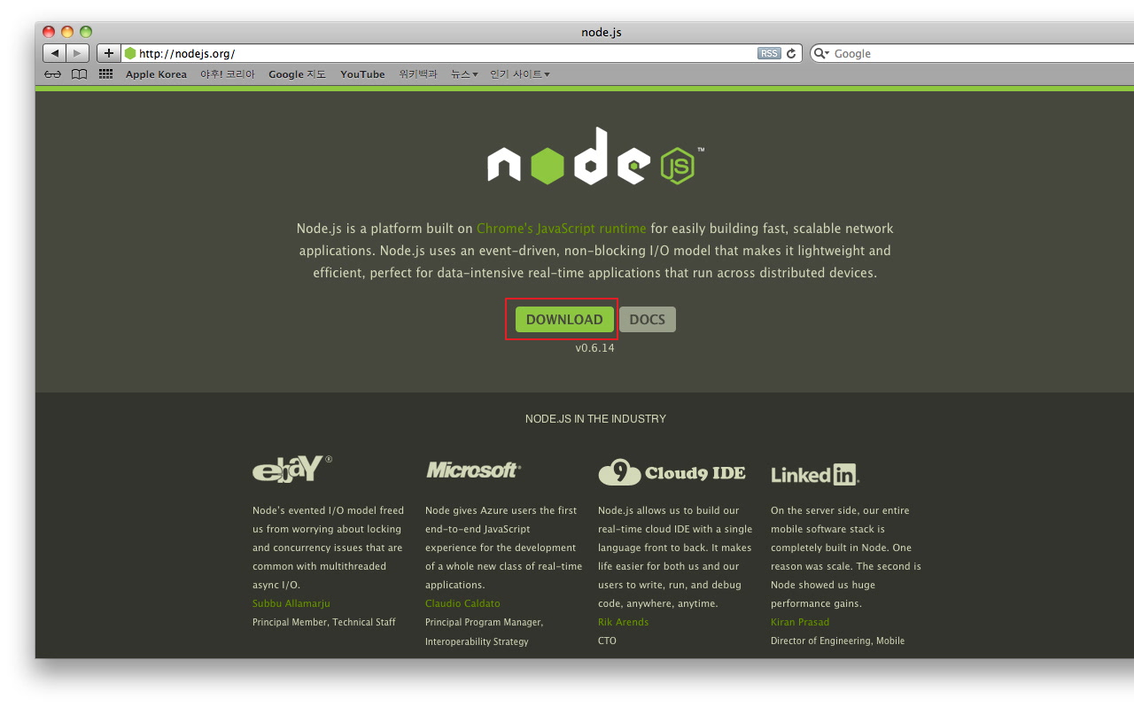 node.js 다운로드 준비