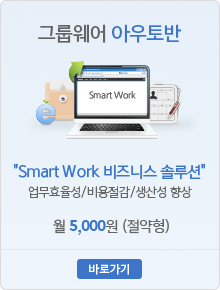 Smart Work Ͻ ַ ȿ/꼺    5,000 ()