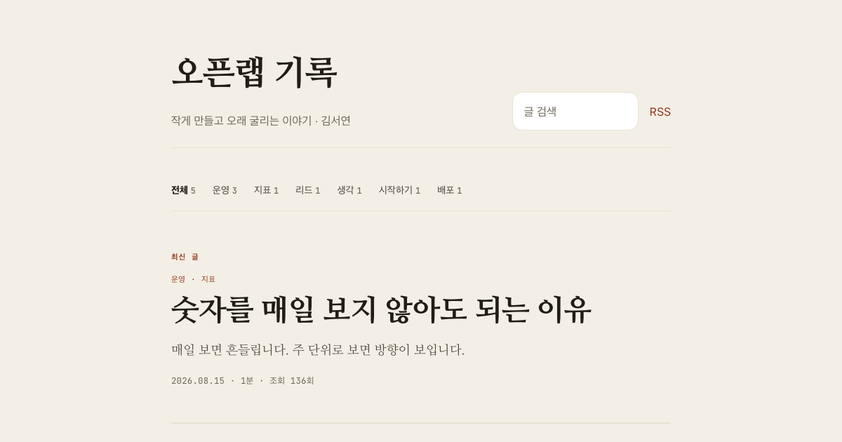 블로그 앱 데모 화면
