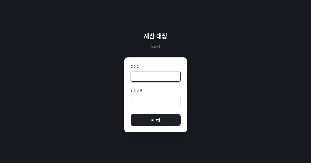 업무 ERP 데모 화면