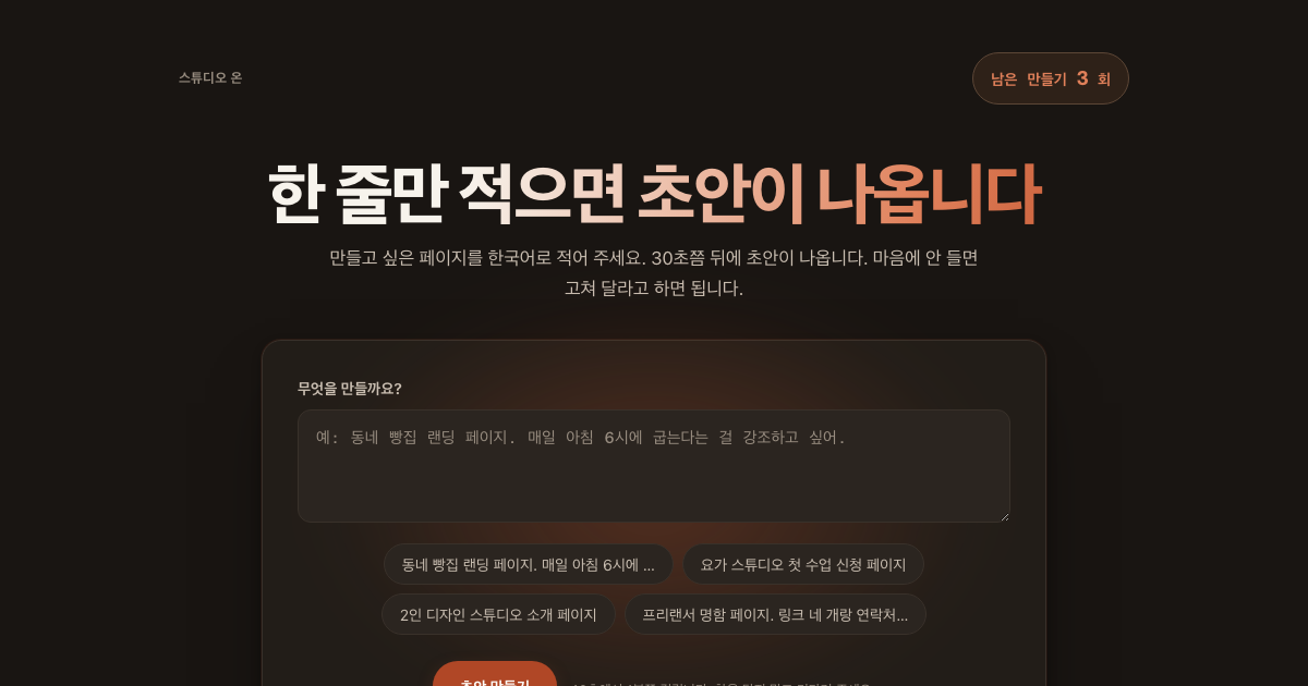 바이브코딩 앱 데모 화면