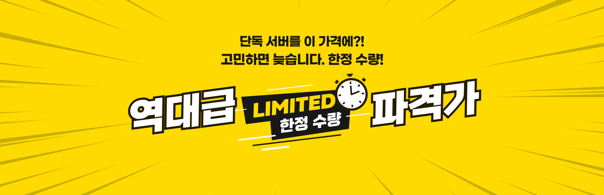 퀵서버 55,000원