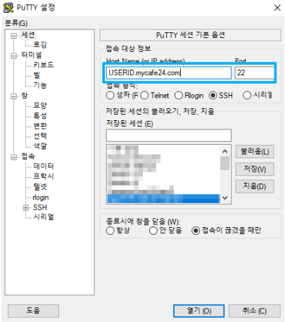 FTP 접속 설정 화면