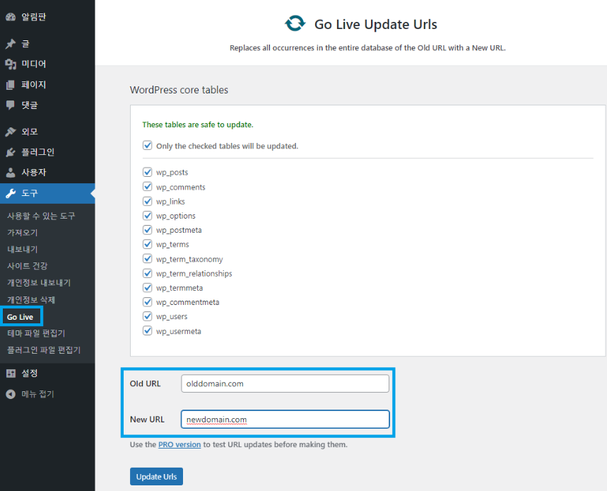 go live 테이블 선택 화면
